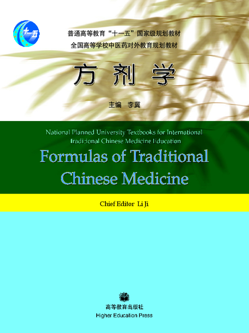 Cover image for Formulas of Traditional Chinese Medicine